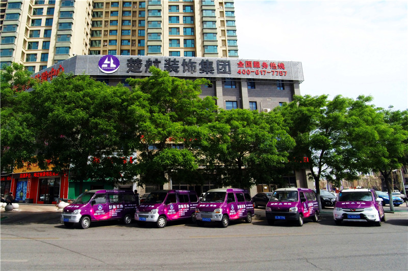 骚逼骚逼干骚逼楚航装饰外景